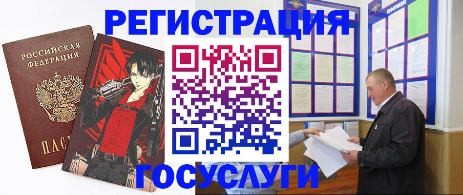 временная регистрация недорого в Мирном