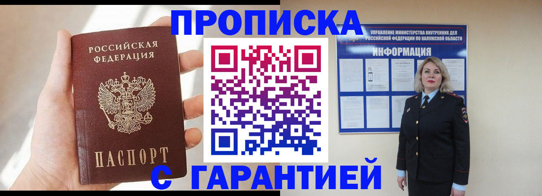 временная регистрация госуслуги в Мирном