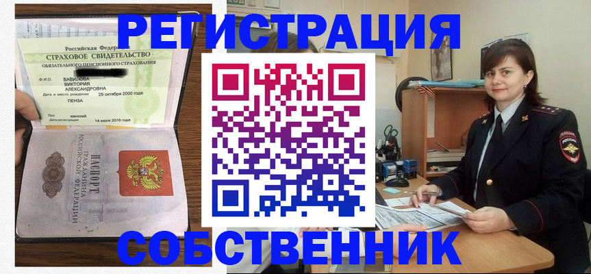 прописка 2025 в Мирном
